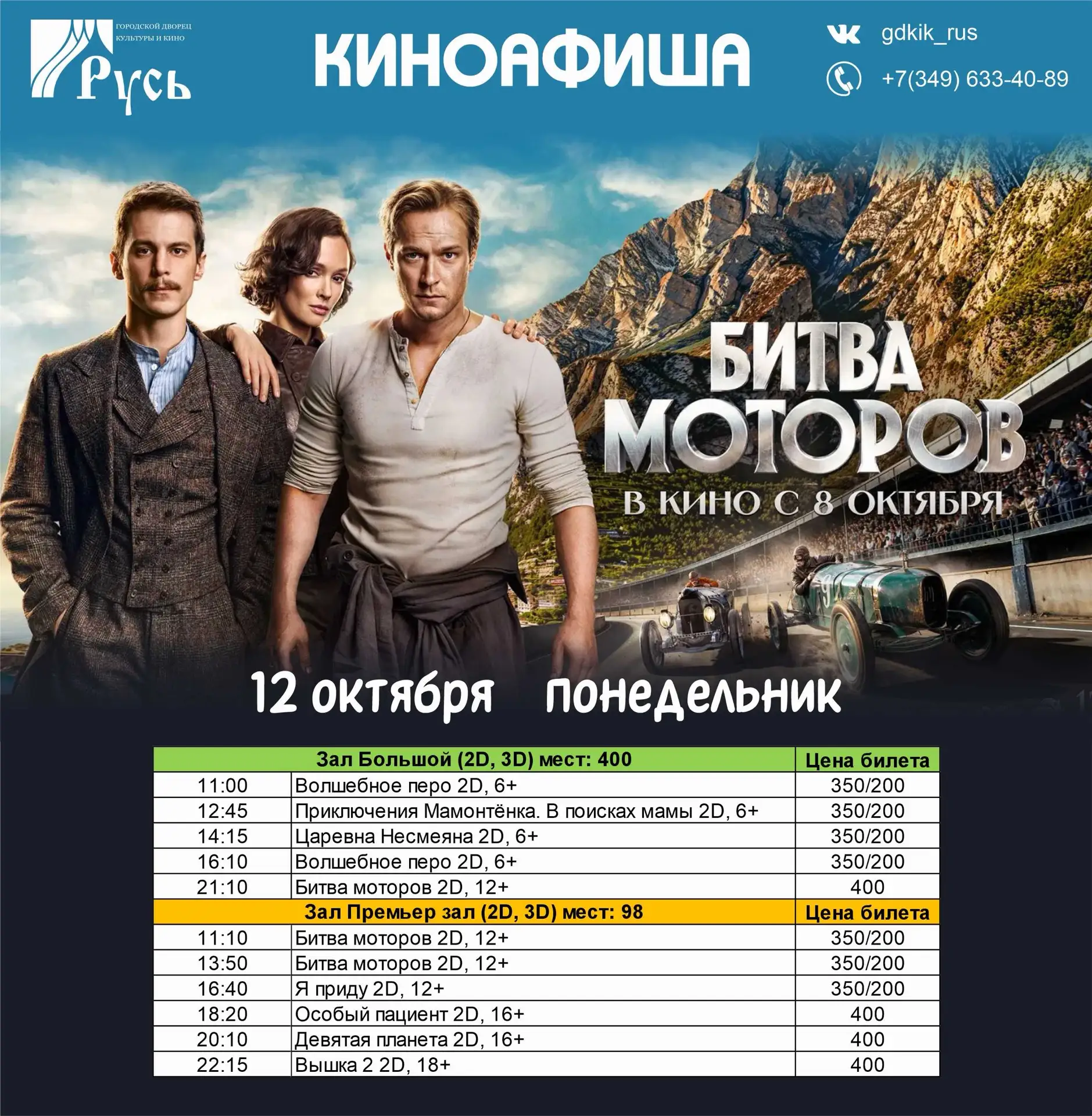 ПРИГЛАШАЕМ ВАС В КИНО🍿