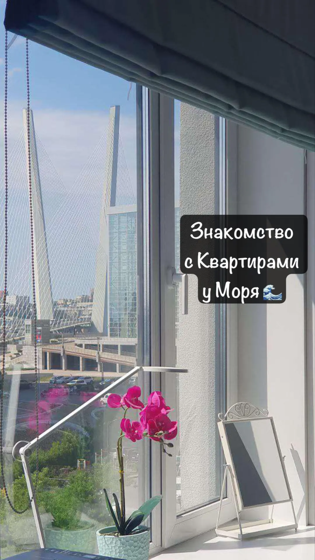 «Квартиры у моря» — мы сдаём квартиры посуточно и знаем, как сделать ваш отдых по-насто...