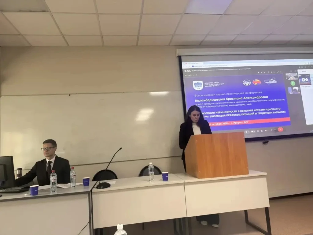 Преподаватели института выступили на Всероссийской научно-практической конференции