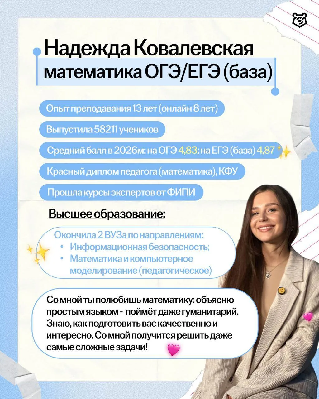 ВСЯ ПОЛЬЗА ТУТ