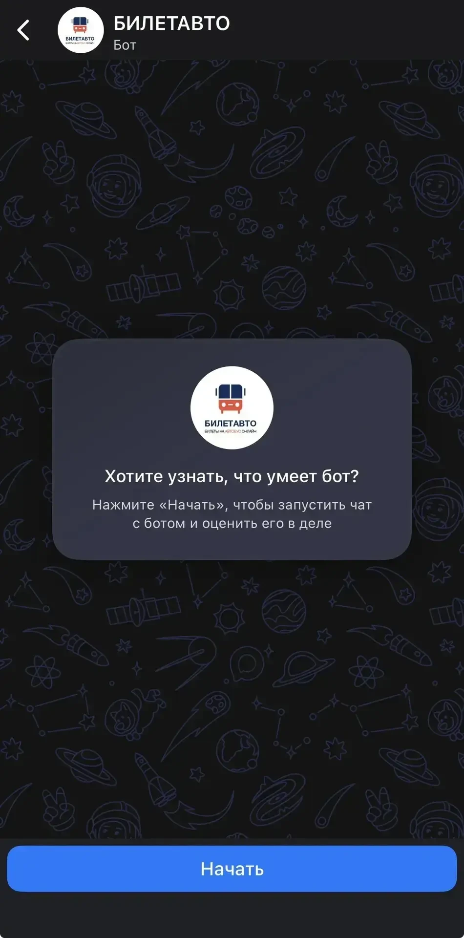 Сервис «БИЛЕТ АВТО» запустил чат-бот в MAX. Через него можно купить билет на междугород...