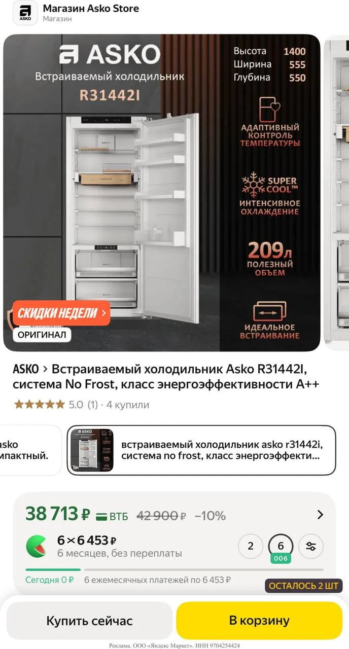 Яндекс маркет