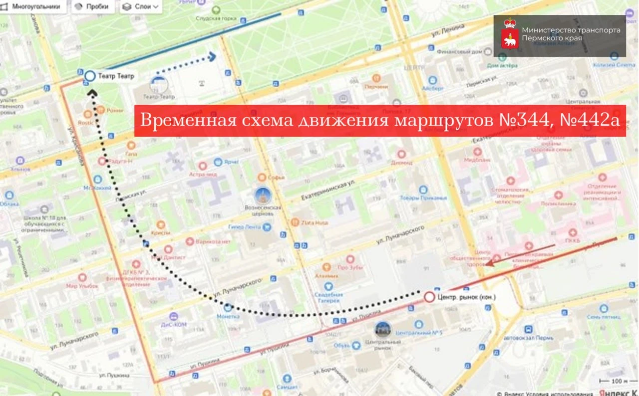 С 12 по 25 октября изменится схема движения межмуниципальных автобусов № 344 «Юг – Перм...