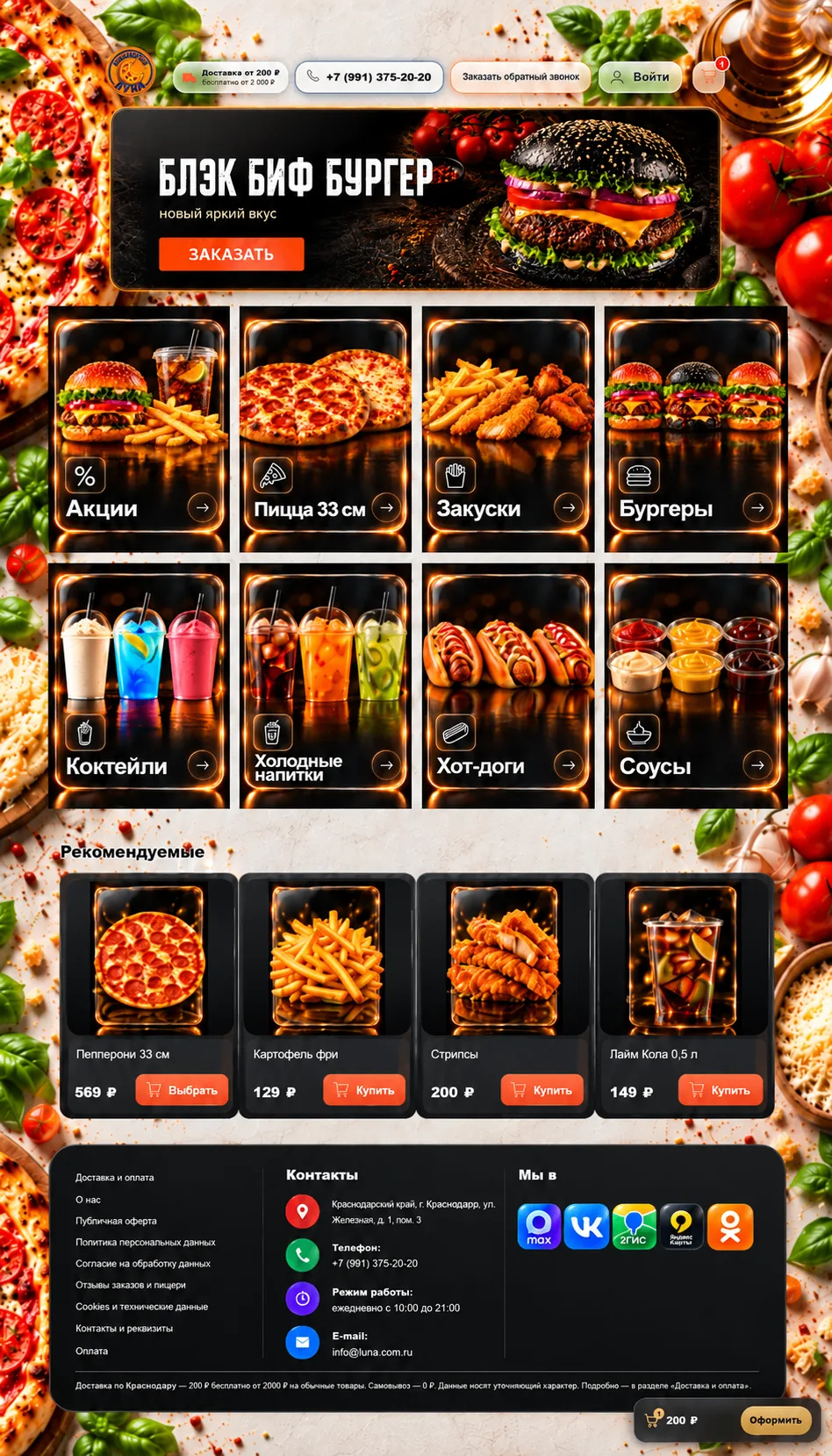 https://www.luna.com.ru/