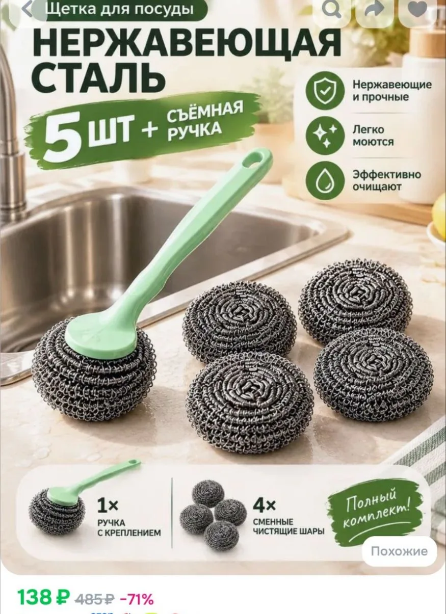 Губка, нержавеющая сталь, 5 шт.