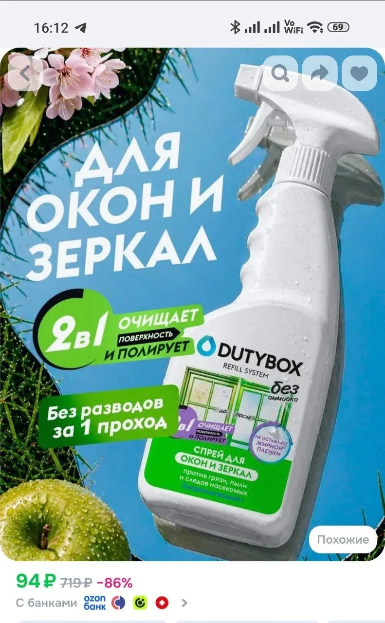Средство для мытья окон, стекол и зеркал DUTYBOX 500мл
