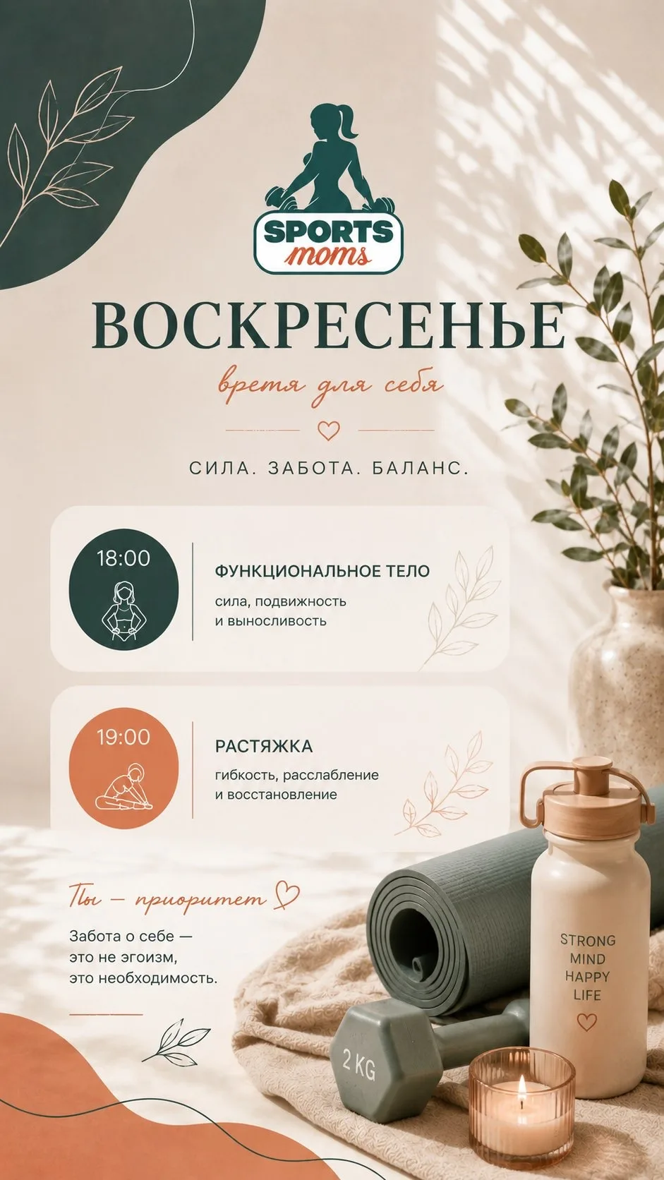 Расписание на воскресенье.
