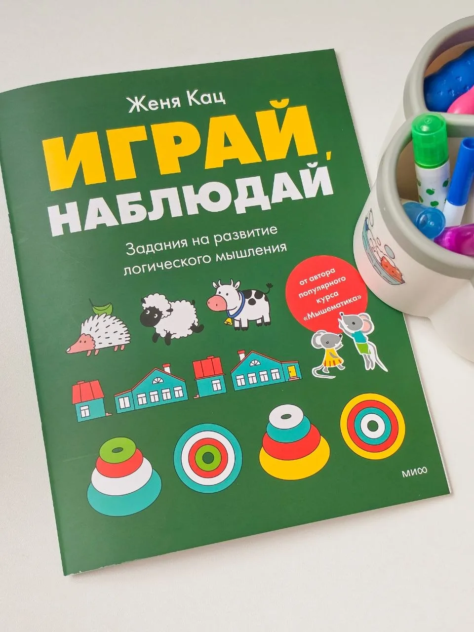 Пока Федя дома, открыли ещё одну новенькую тетрадь 📒