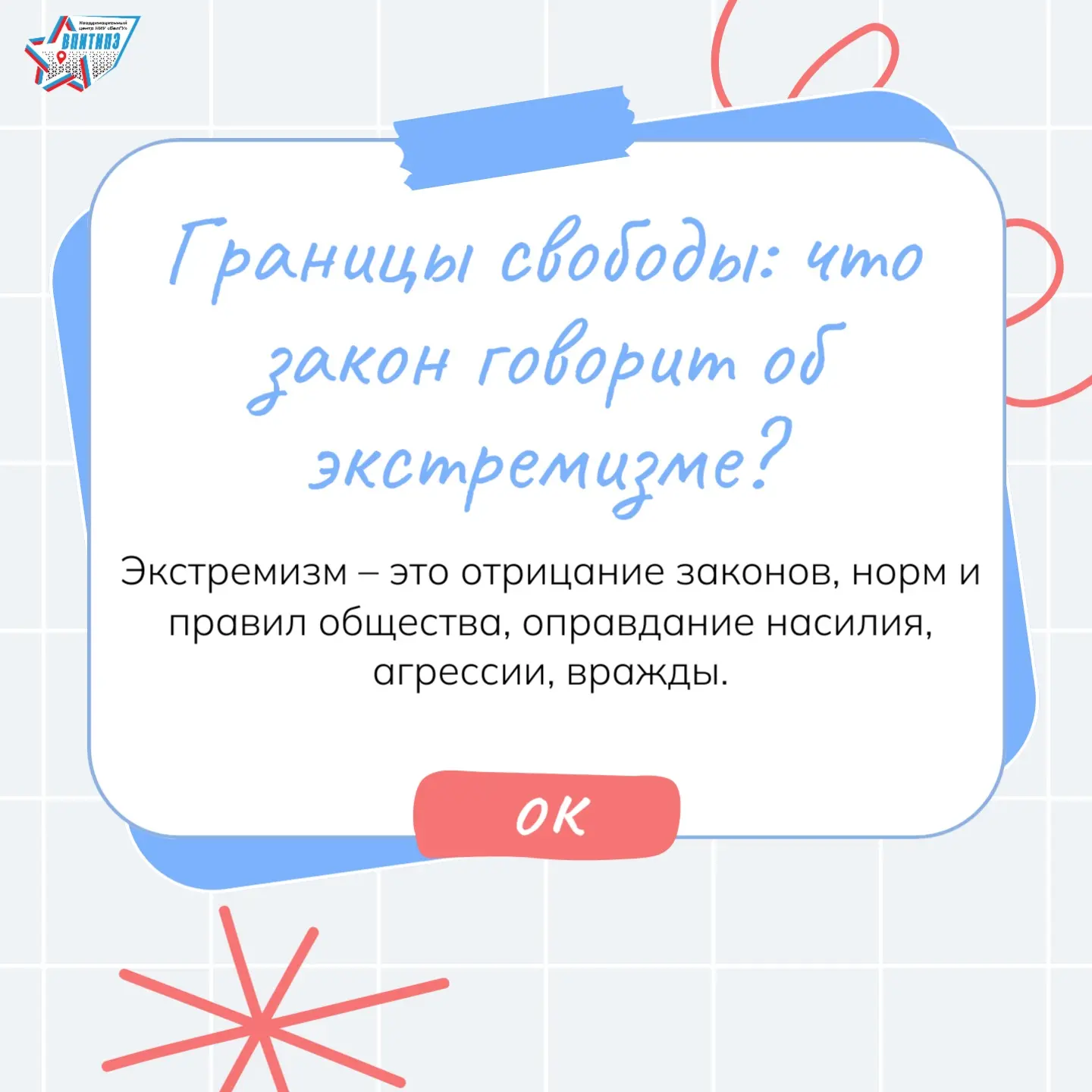 Правовая культура и безопасность в информационной среде