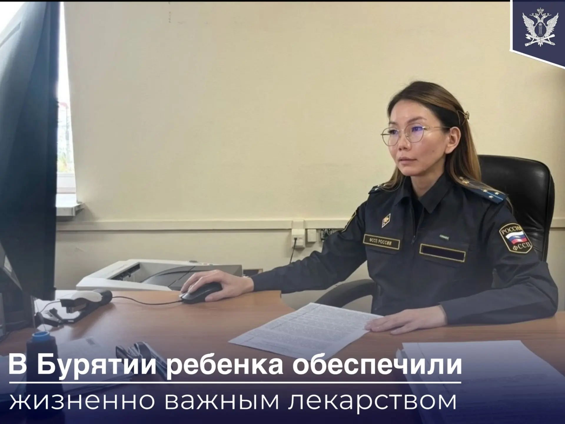 💊Cудебные приставы ГМУ ФССП России обеспечили ребенка лекарственным препаратом для неп...