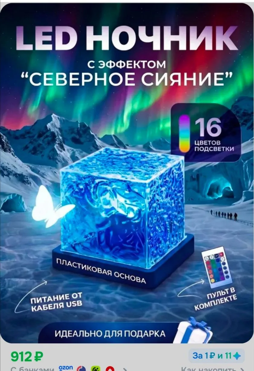Ночник проектор звездное небо