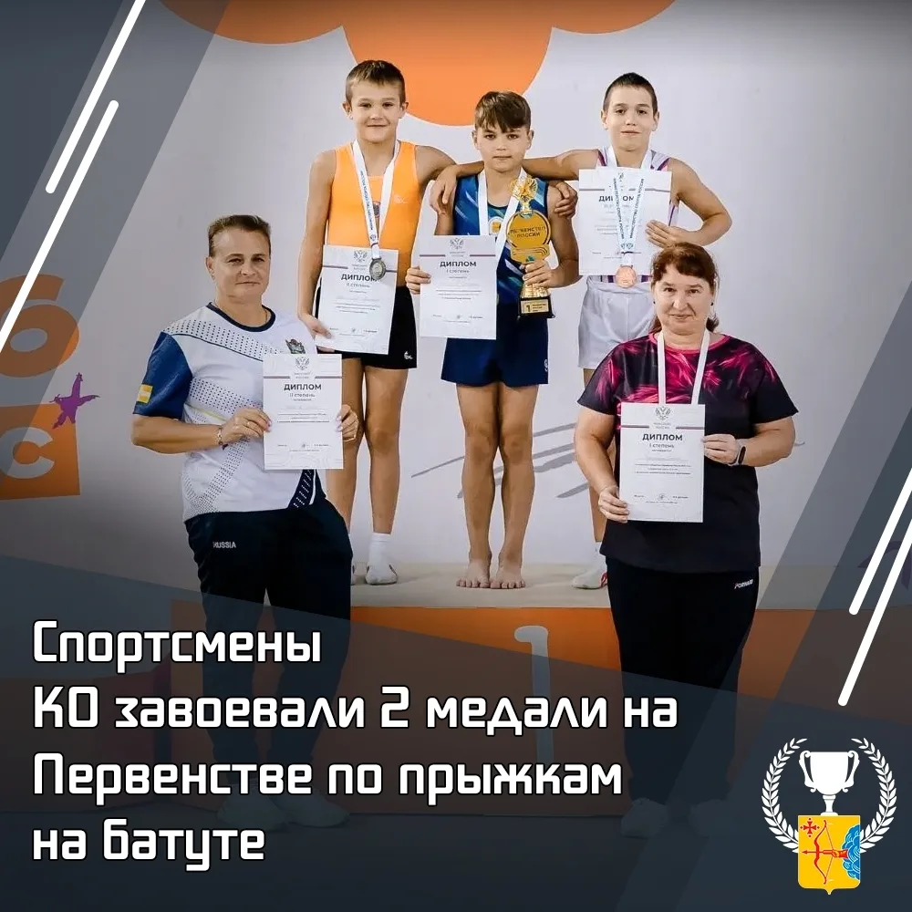 🤸 Спортсмены из Кировской области завоевали две медали на первенстве по прыжкам на батуте