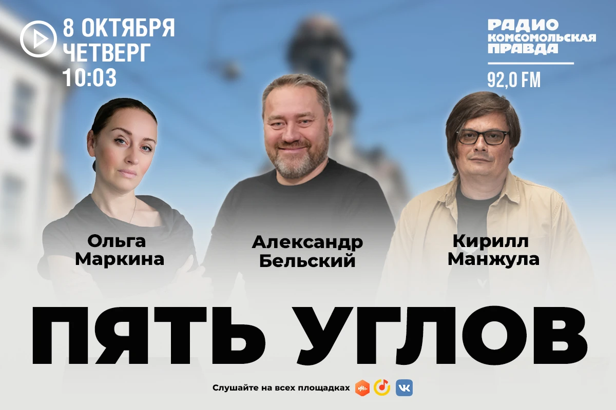 🎙️Снова в гостях на радио «Комсомольская правда». Обсудим задачи восьмого созыва парла...