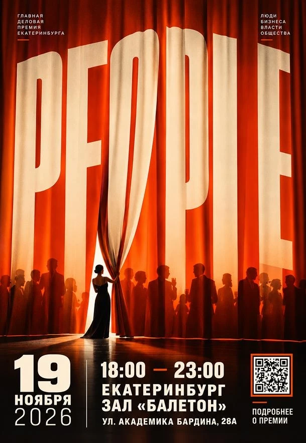 🔥 150+ ВЛИЯТЕЛЬНЫХ ГОСТЕЙ. ОДИН ВЕЧЕР. БЕЗГРАНИЧНЫЕ ВОЗМОЖНОСТИ.