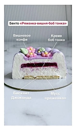 Вкусы муссовых бенто тортиков ! Весом 500гр Цена -1500₽ ! Декор +200₽-300₽