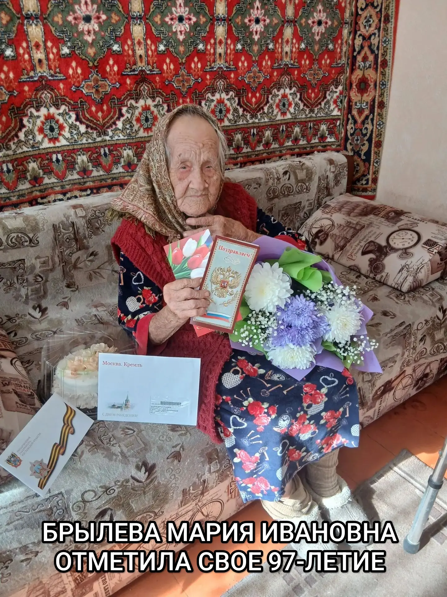 🎉10 октября свой 97-й день рождения отметила замечательная женщина, ветеран Великой От...