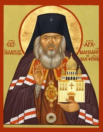 Светильник Русского Зарубежья и чудотворец: Святитель Иоанн (Максимович), архиепископ Ш...
