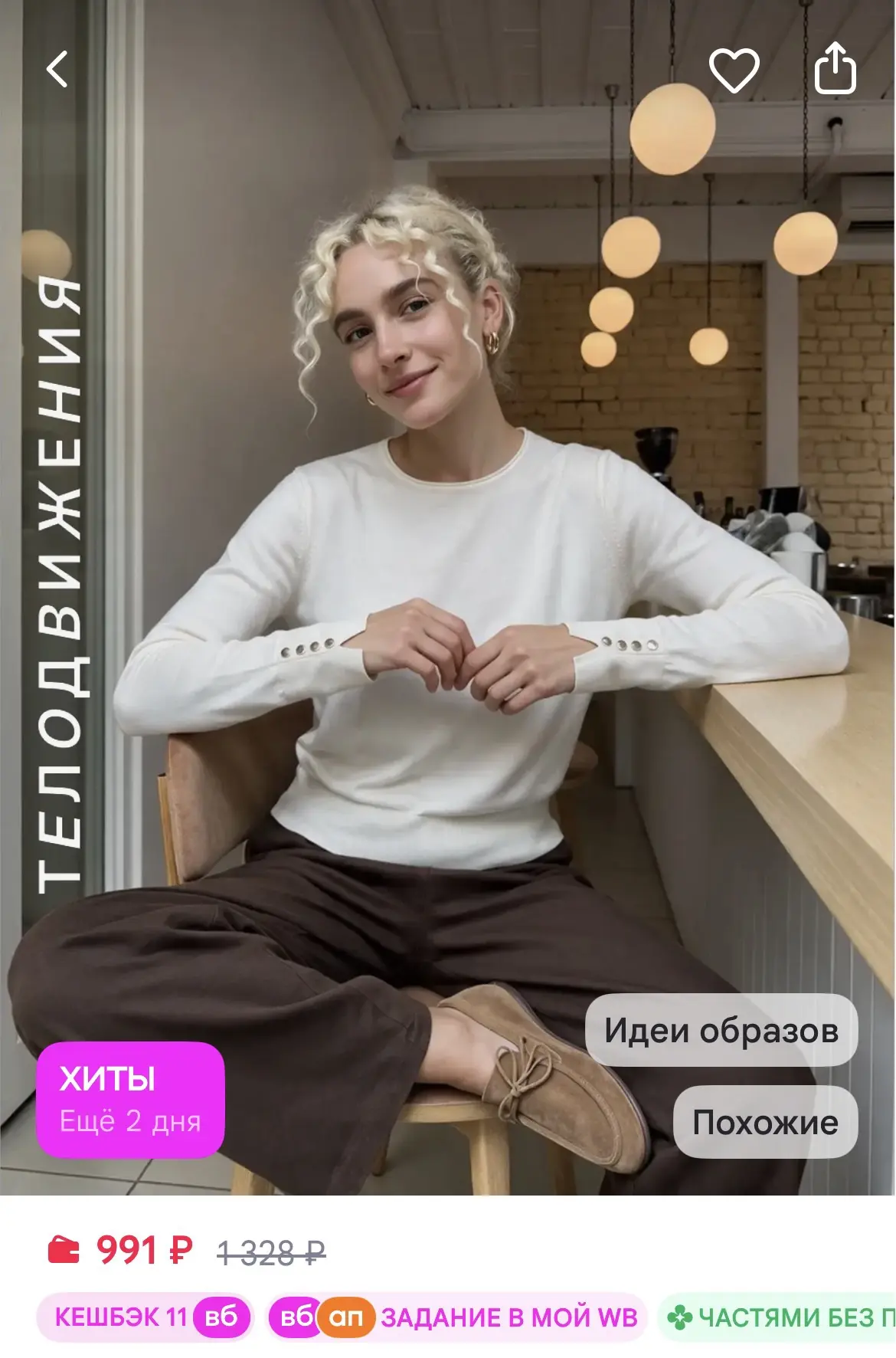 https://www.wildberries.ru/catalog/1088391491/detail.aspx