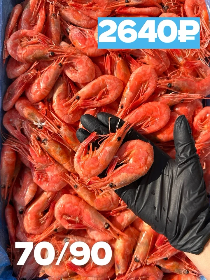 САМАЯ НИЗКАЯ ЦЕНА В КРАЕ НА КРЕВЕТКУ🦐🦐 250+ 2КГ ВСЕГО 788₽