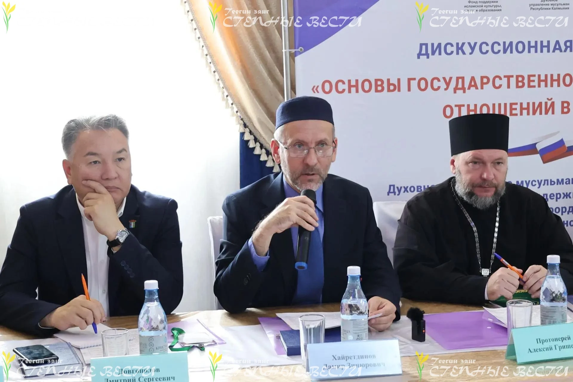 В Элисте обсудили государственно-конфессиональные отношения