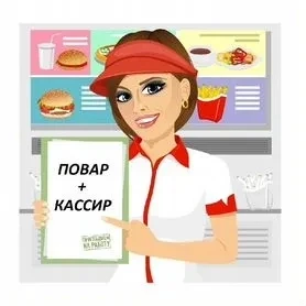 ❗На постоянную работу на точку общепита требуется повар-кассир, пиццайол.