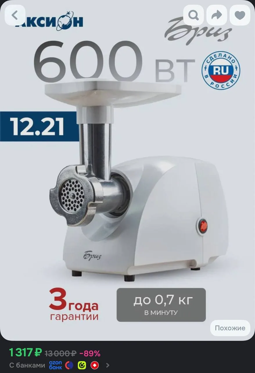 https://ozon.ru/t/j7DYbxR