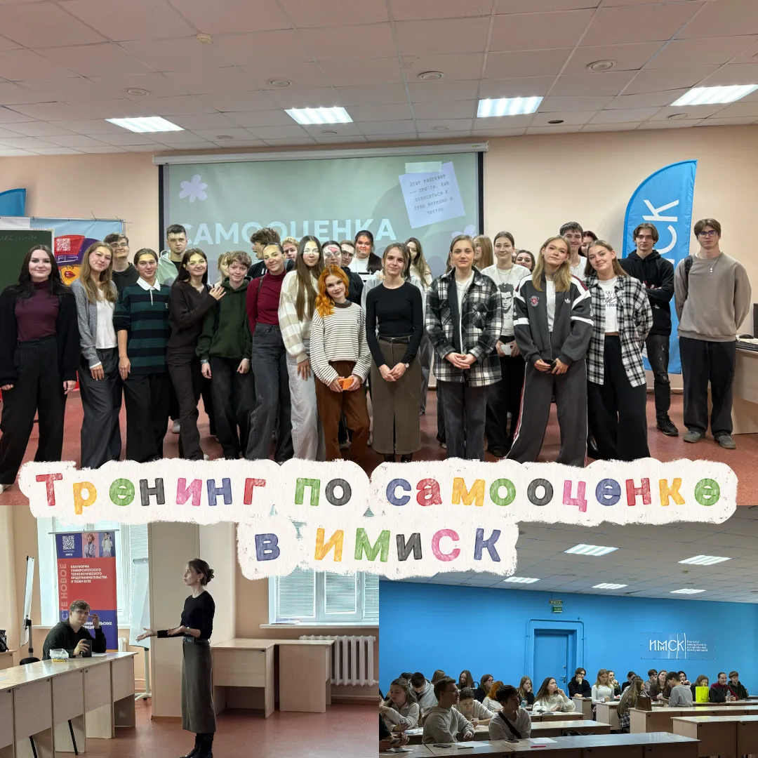 Тренинг по самооценке