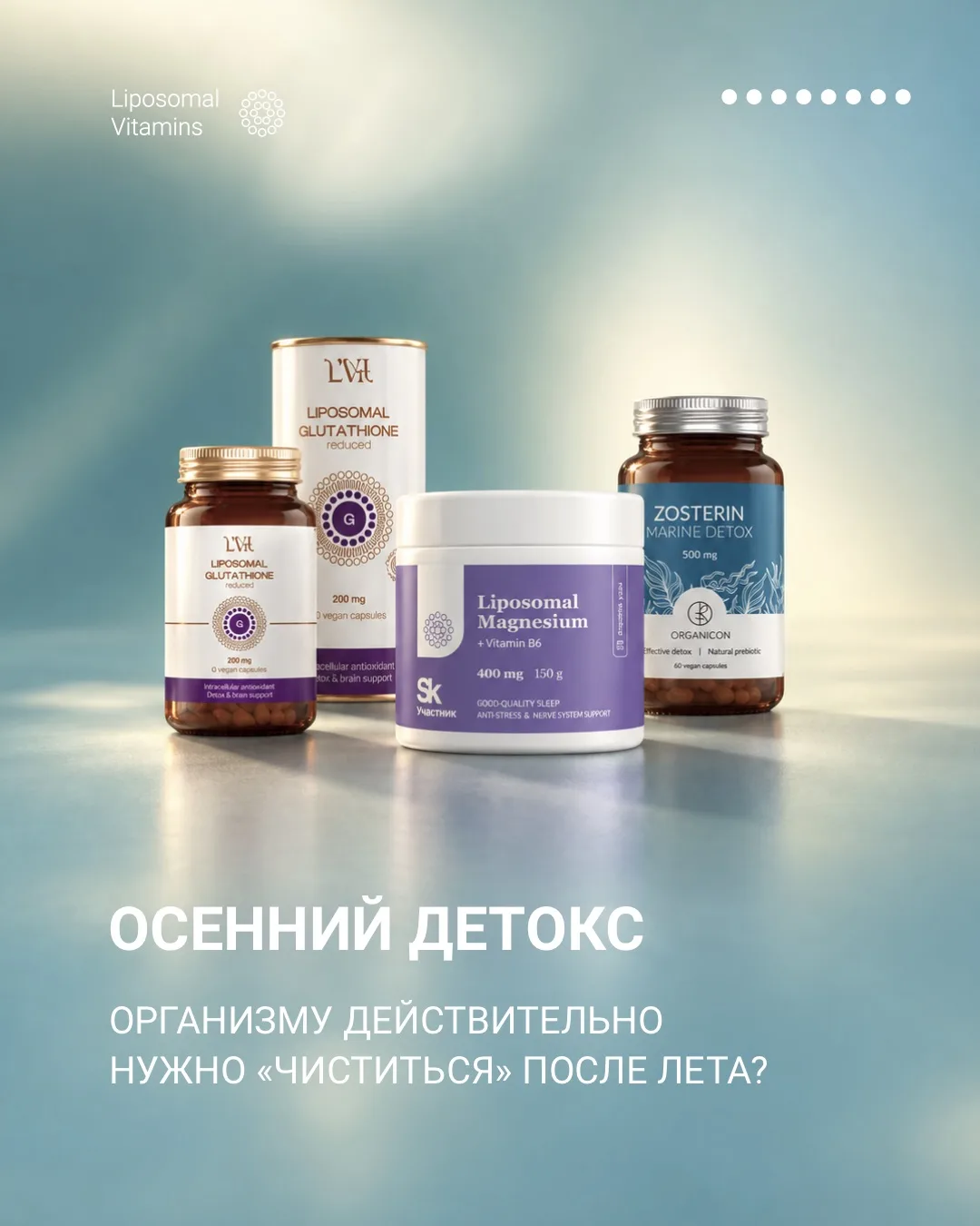 Осень — и снова разговоры о детоксе. После лета организму предлагают «очиститься» от вс...