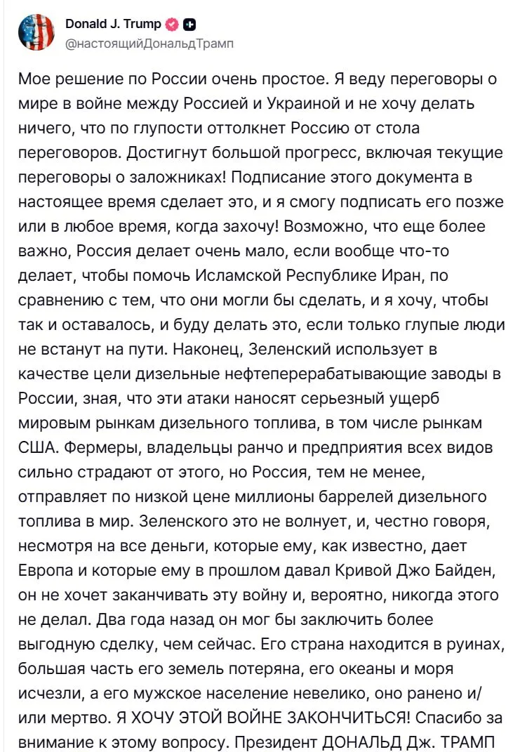 ❗️Зеленский не хочет и никогда не хотел заключать мир — Трамп