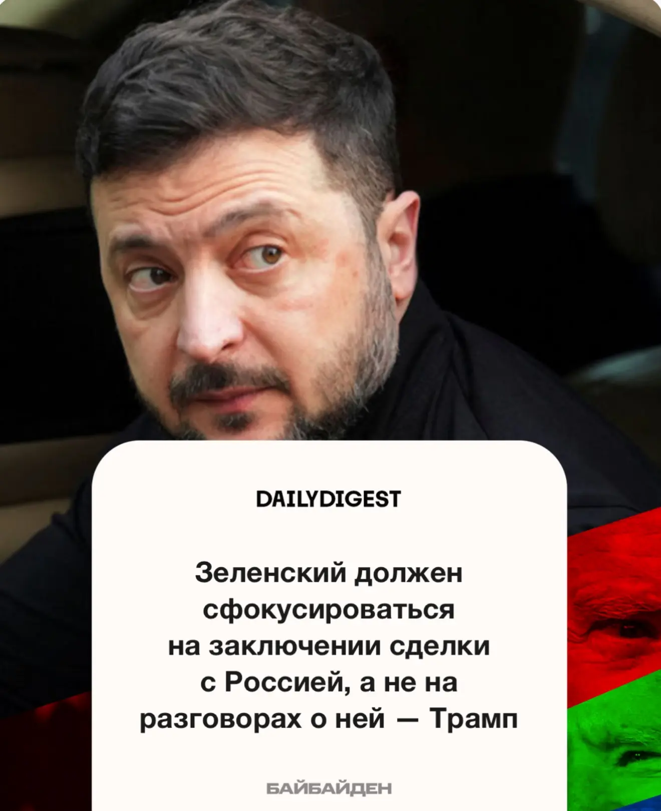 ☑️ Главные новости на утро 13 октября: