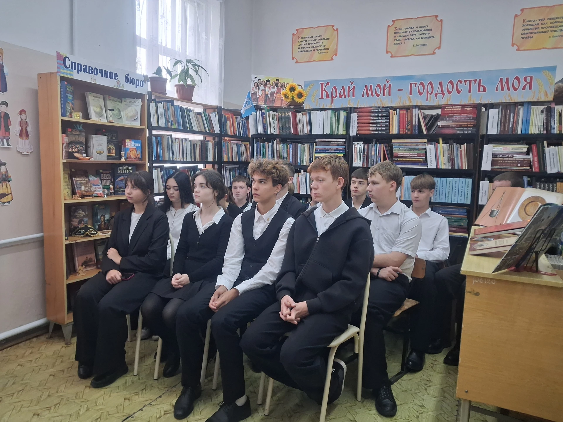 📚 13 октября в Городской библиотеке №1 для старшеклассников МБОУ СОШ №2 прошёл час инф...