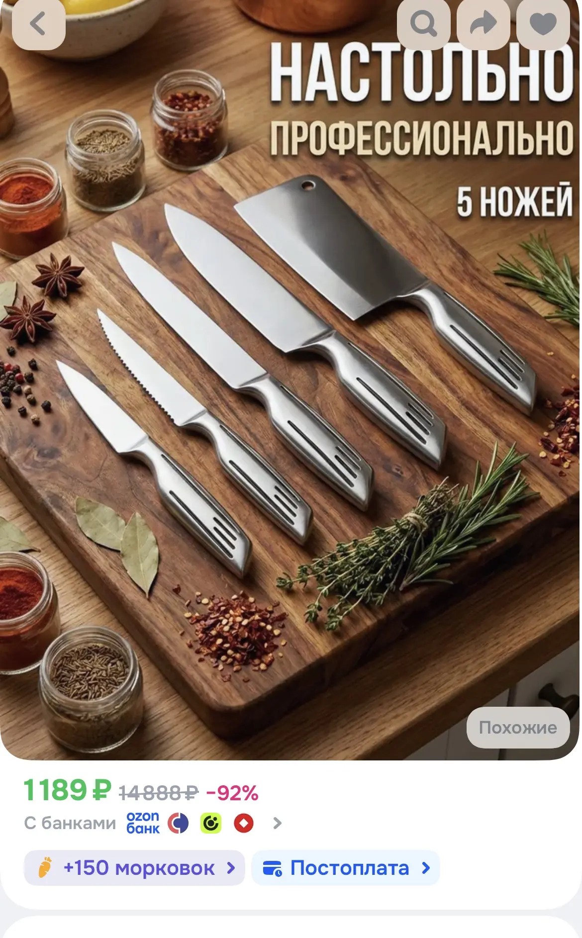 https://ozon.ru/t/gmEmkDa