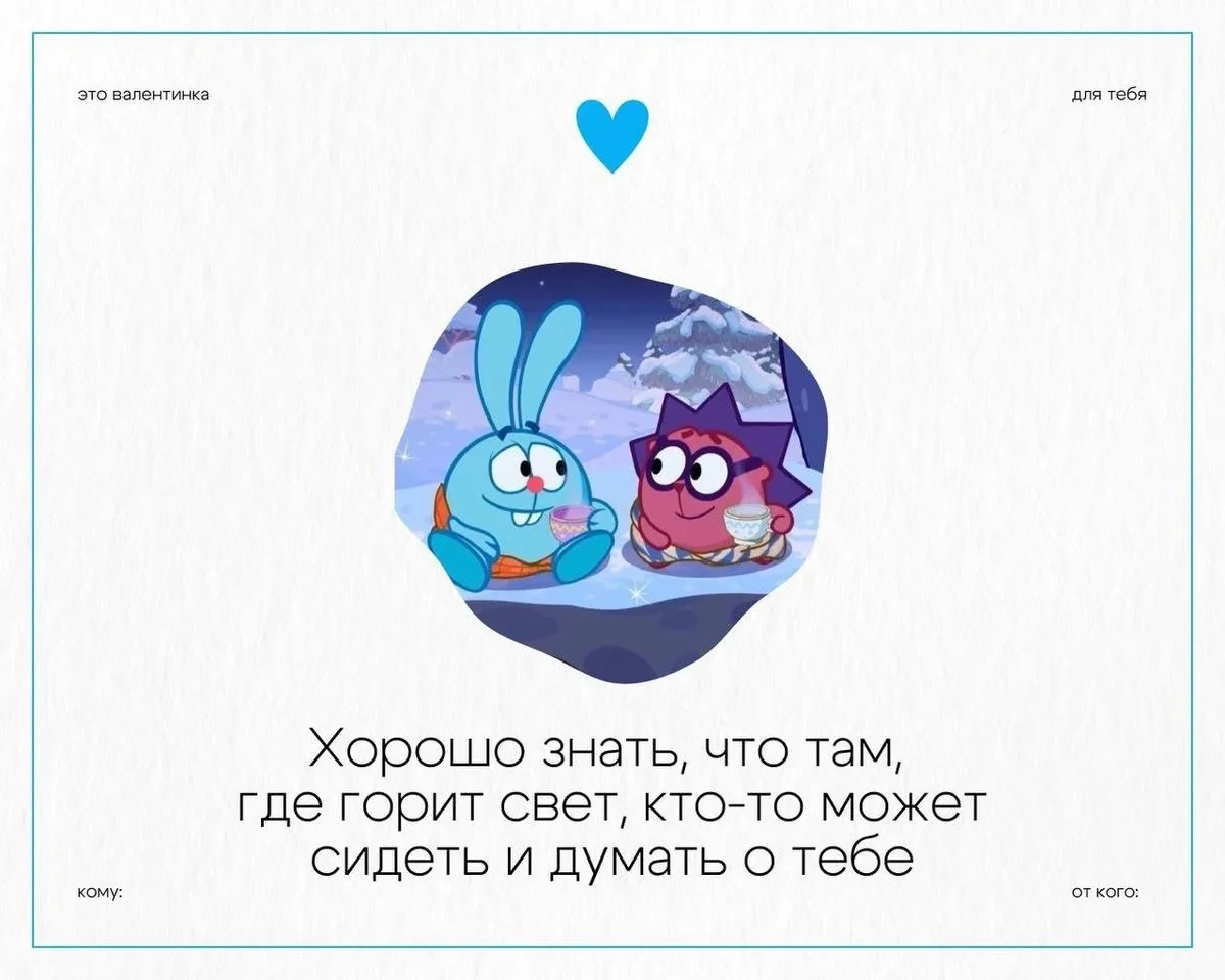 Отправь тому самому человеку.