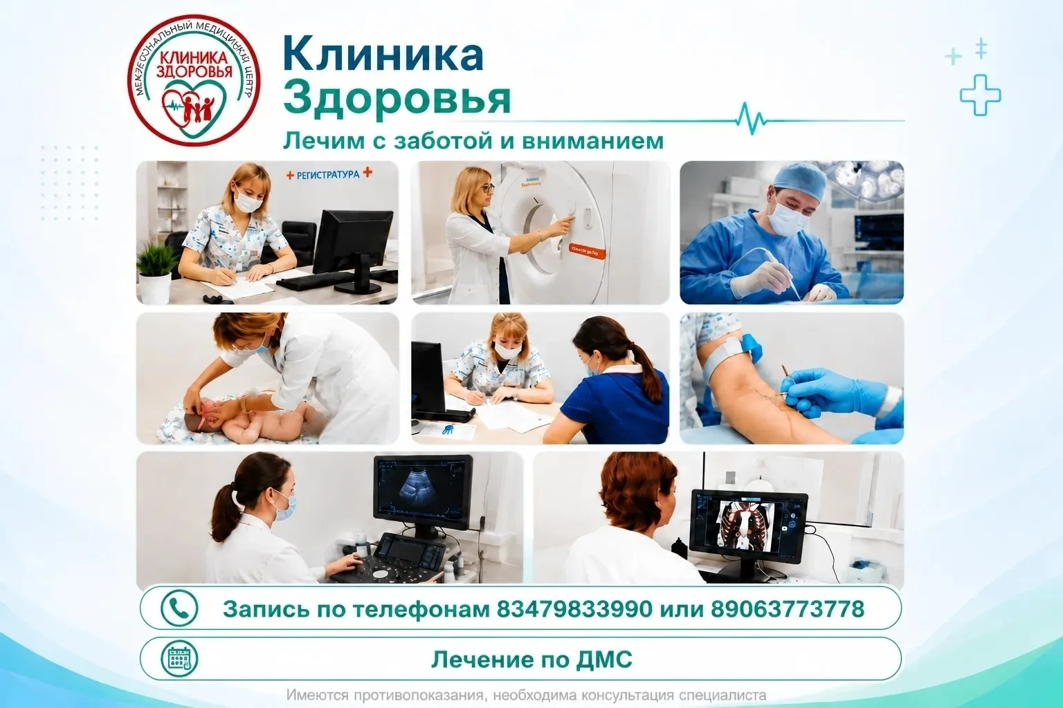 КЛИНИКА ПЕРЕЕХАЛА на УЛ. КОММУНИСТИЧЕСКАЯ 26 (здание Госаптеки, вход со двора)