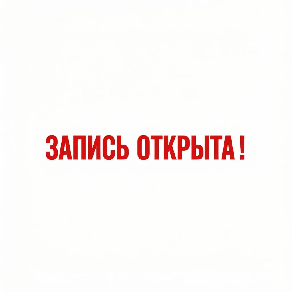 ❗СЕГОДНЯ ПОСЛЕДНИЙ ДЕНЬ
