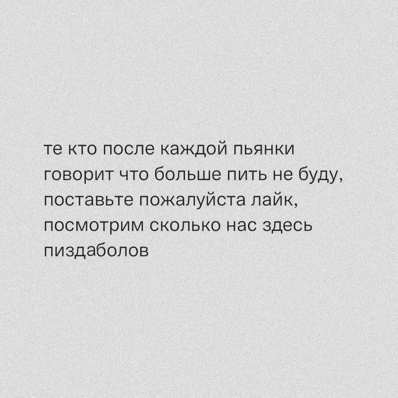 С пиздабола по лайку😅