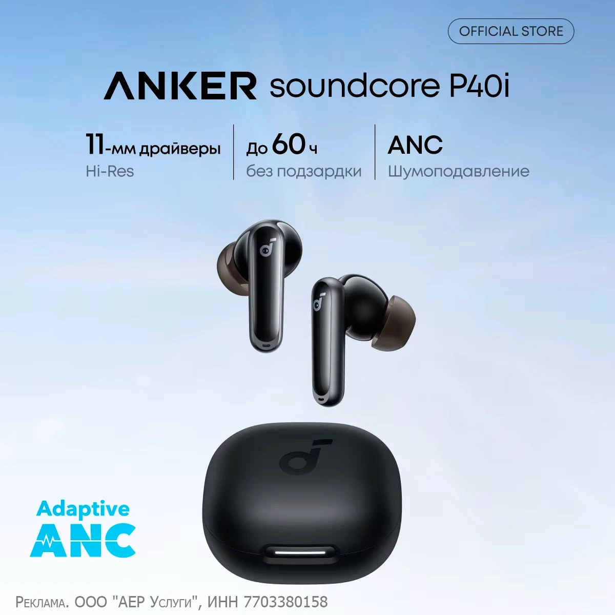 ✅ Выгодно беспроводные наушники Soundcore Anker P40i за 2 455 ₽