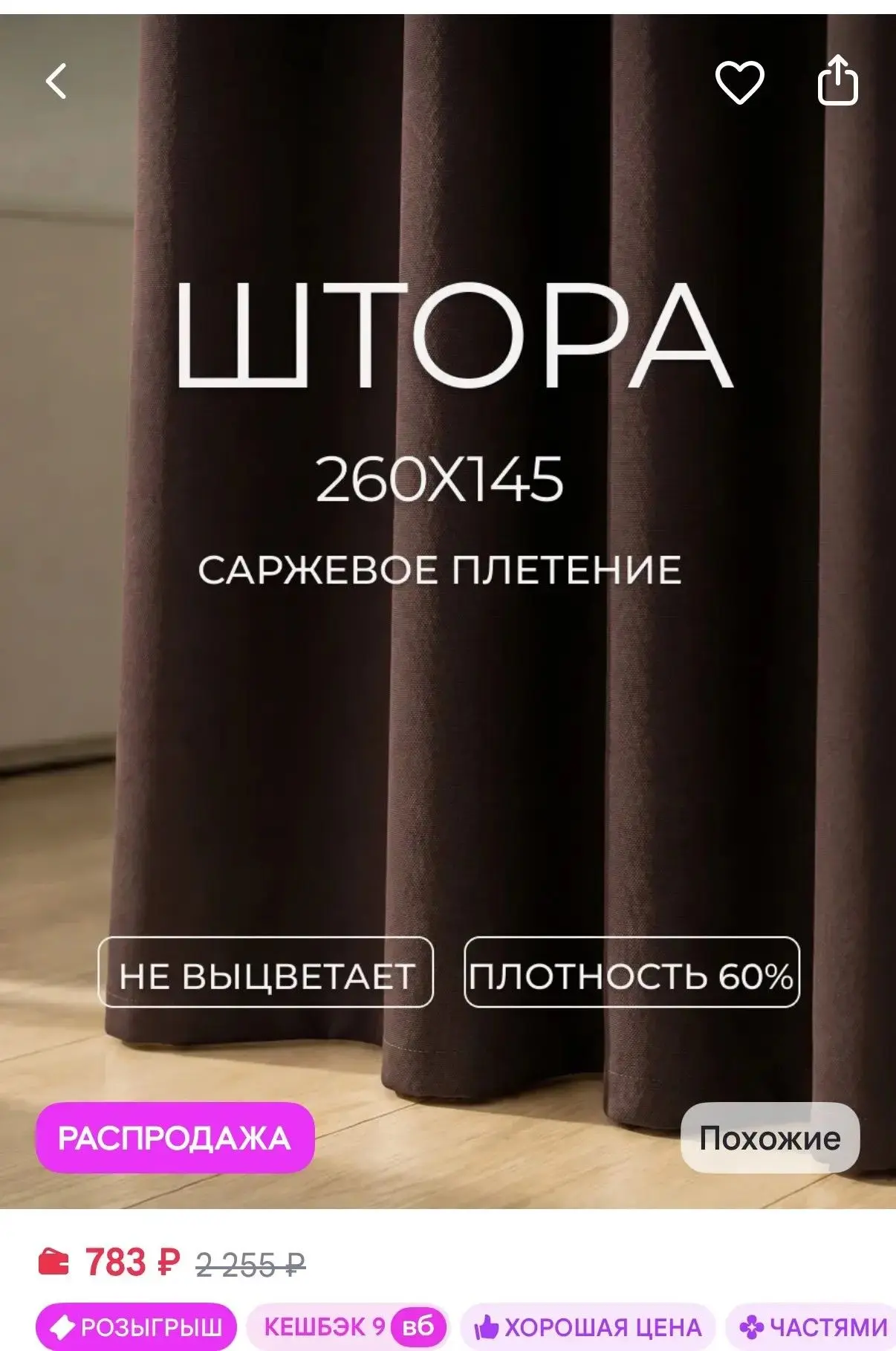 https://www.wildberries.ru/catalog/165018862/detail.aspx?targetUrl=SN