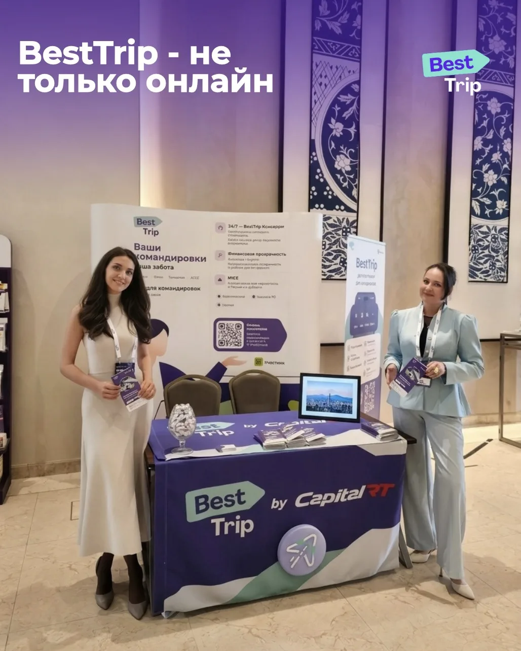 Если думаете, что травел-сервис - это просто приложение и сайт, у нас для вас новость: ...