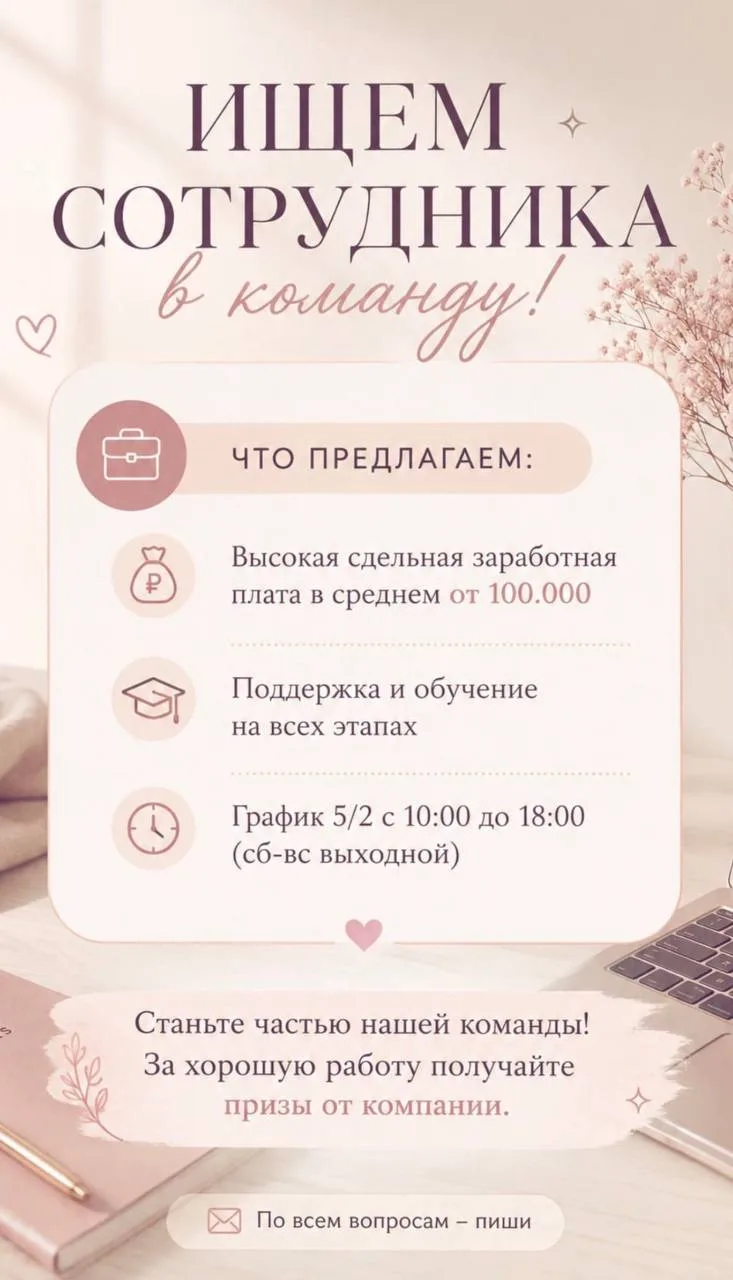 ‼️Требуется офис менеджер ‼️