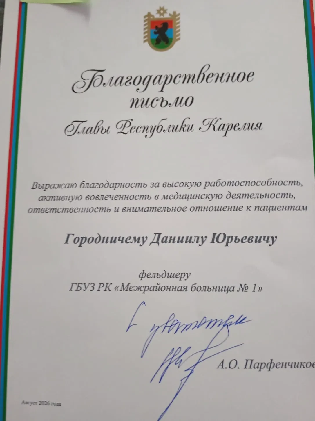 СПАСИБО ВАМ, УЧИТЕЛЯ!