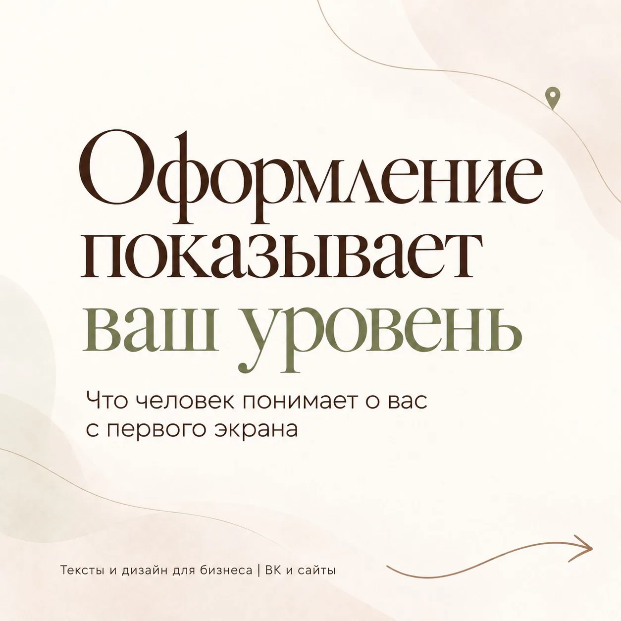 🔎 Посмотрела несколько сообществ психологов. И вот что интересно.