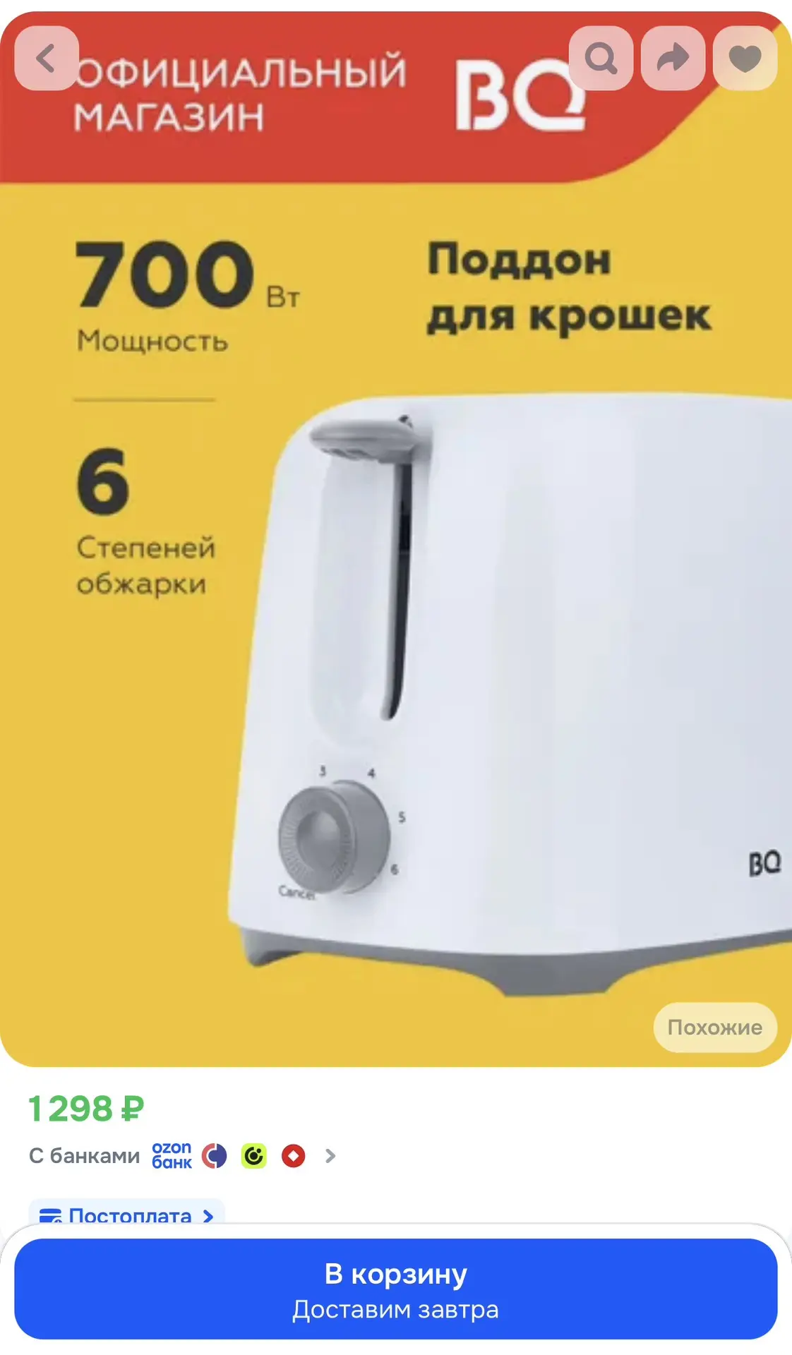 Тостер BQ T1007 White-Gray