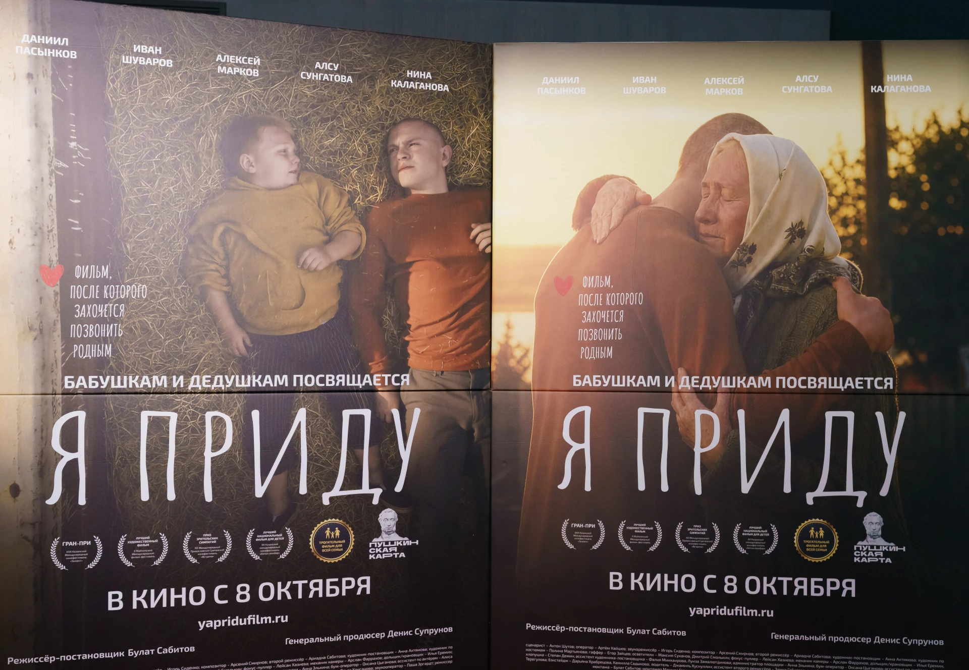 Семейный фильм из Татарстана «Я приду» вышел во всероссийский прокат