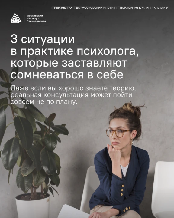 Знать теорию и уверенно вести консультацию — не одно и то же.