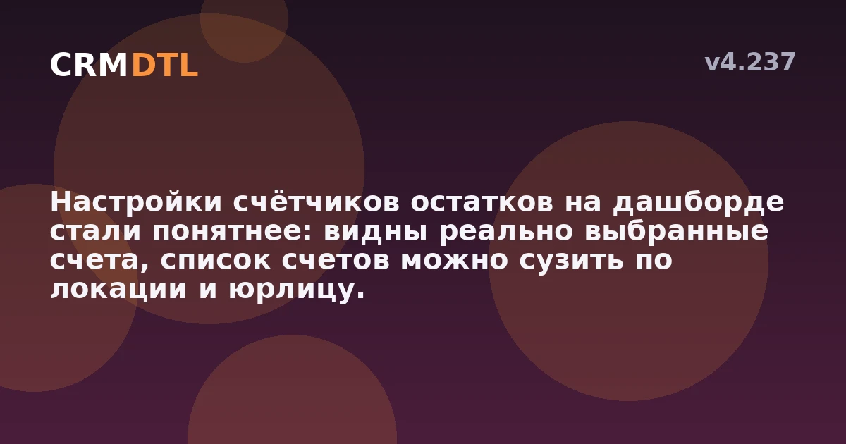 🚀 Обновление 4.237