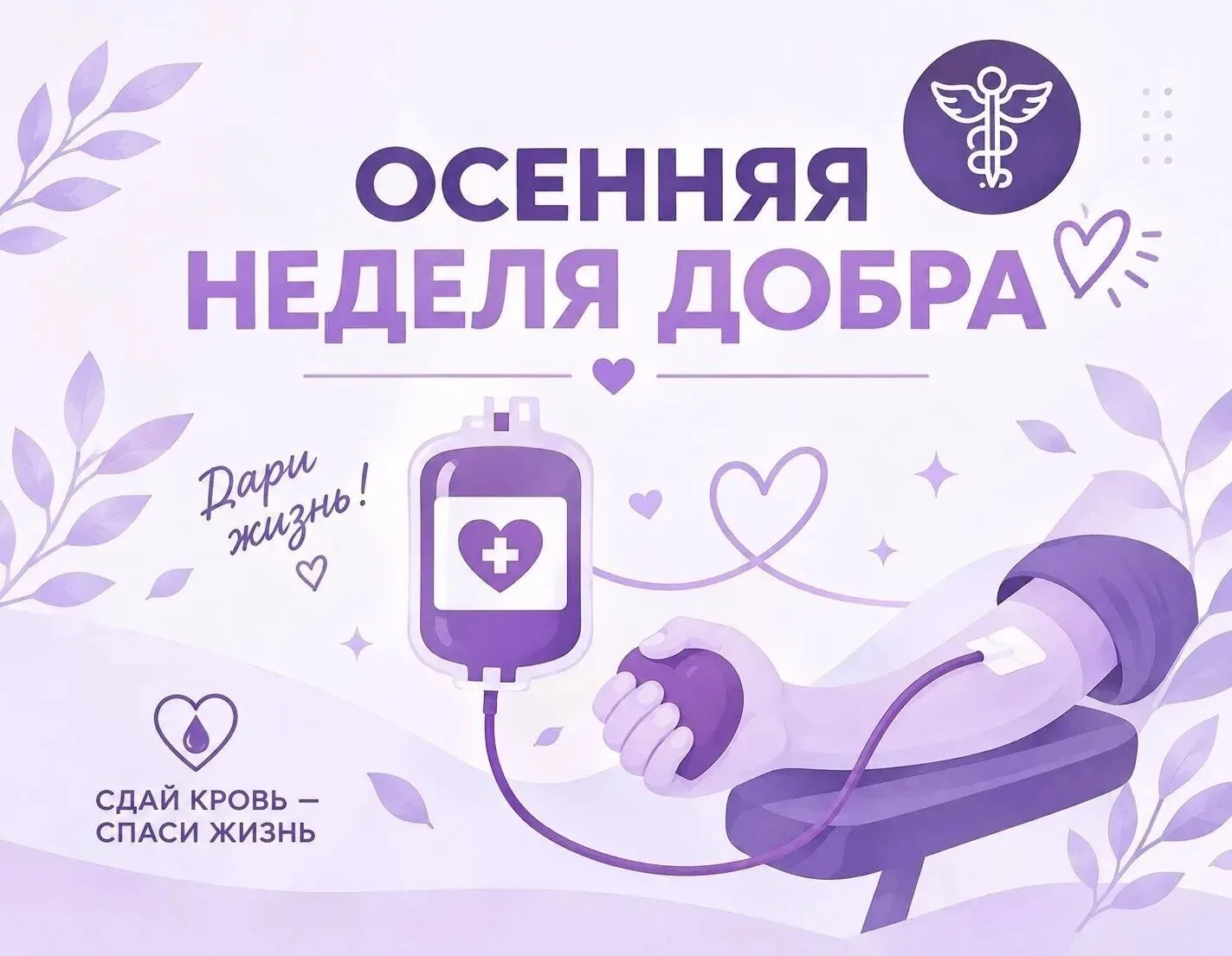 С 12 по 18 октября в Тульской области пройдёт акция «Осенняя неделя добра». Жителей рег...