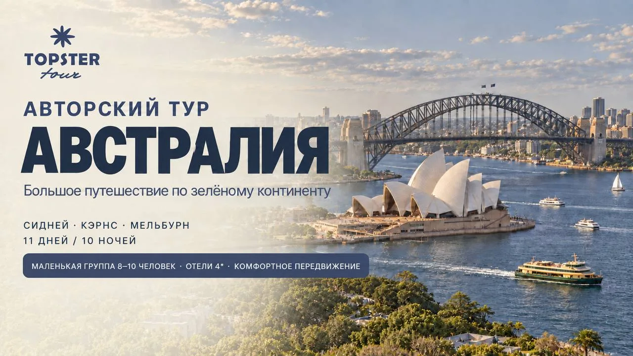 🇦🇺 Столько я уже вам рассказывала про Австралию, что, думаю, пора пригласить вас с со...