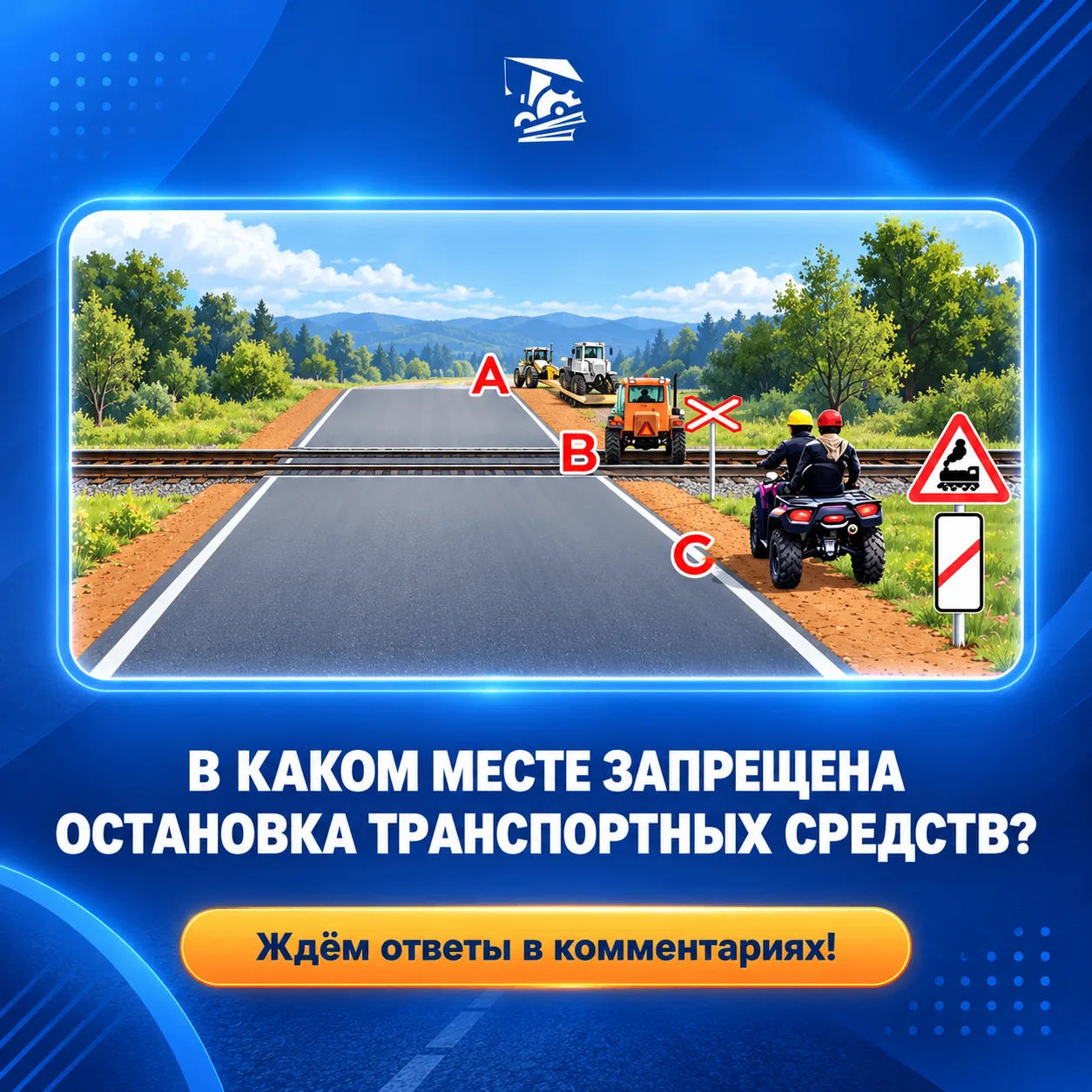 #ПроверьСебя