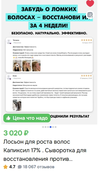 Девочки, обратите внимание на эти две сыворотки против выпадения волос
